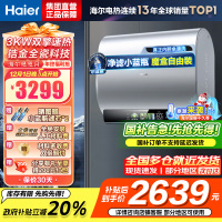 海尔(Haier)80升[小魔盒BK5]小蓝瓶净水洗超薄扁桶双胆家用电热水器3300W变频速热EC8003HD-BK5A