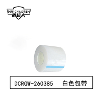 盾超人 DCRGW-260385 聚乙烯 1.65mm*50mm*3m 包带(计价单位:卷) 白色