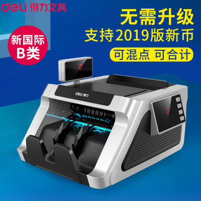 得力(deli)33316S人民币鉴别仪点验钞机B类点钞机银行专用小型便携验钞机三屏智能语音点钞机数钞机支持新币