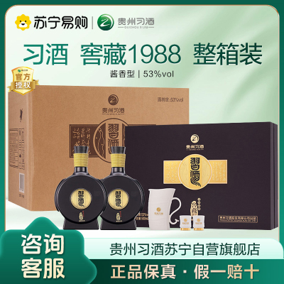 贵州习酒 窖藏1988酱香型白酒53度 500ml*2瓶*3盒 礼盒箱装