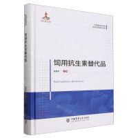 [N]饲用抗生素替代品(精)/中国猪业科学与技术创新系列丛书-9787565529580