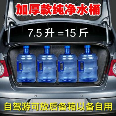 加厚7.5升PET纯净水桶饮水机水桶手提式桶装矿泉水桶打水桶食品级