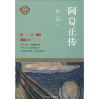 音像阿正传鲁迅 著