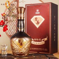 贵州毕节碧春酒业80年代53度酱香型大曲坤沙白酒500ml礼盒装陈酿原浆老酒