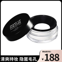 玫珂菲MAKE UP FOR EVER清晰无痕定妆蜜粉散粉8.5g持久定妆控油散粉