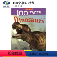 恐龙 [正版]40元任选2件 100 Facts Dinosaurs Volcanoes Reptiles Rainfo