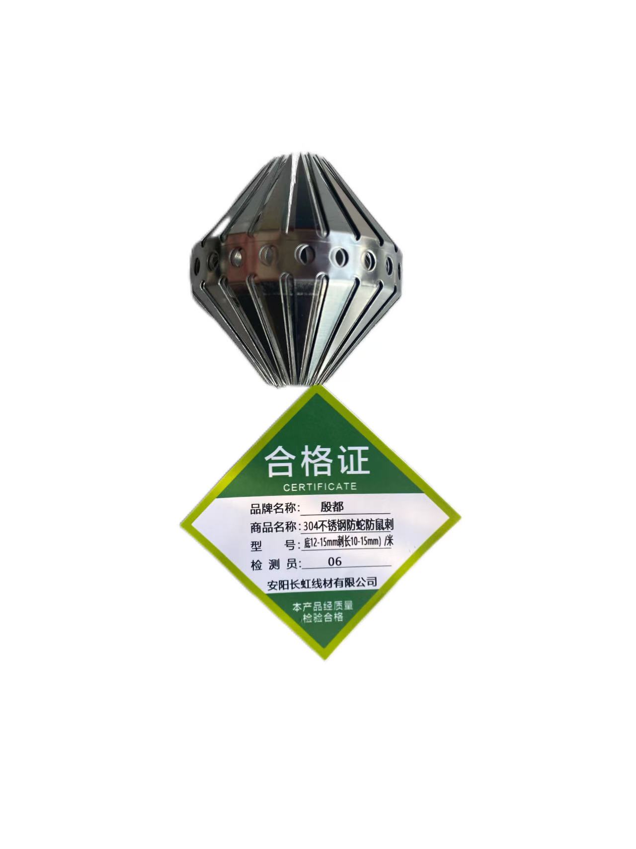 殷都 304不锈钢防蛇防鼠刺 底12-15mm刺长10-15mm /米