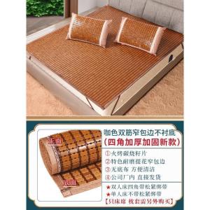 家柏饰(CORATED)凉席夏季碳化麻将凉席新款窄包边1.8m床折叠双人1.5米竹席子