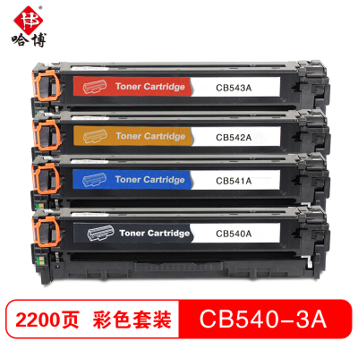 哈博CB540-3A彩色硒鼓 适用于HP CP1215/1515n/1518ni/CM1312NFI等
