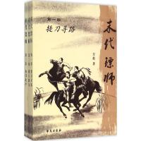 正版新书]末代镖师方彪9787507748055