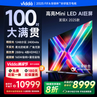 Vidda 发现X 2025款100英寸海信电视Mini LED高刷液晶4K电视机家用100V3N-X