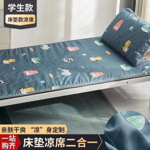 美帮汇夏季床垫夏天冰丝软席子凉席单人学生宿舍90200cm1.22m米床儿童