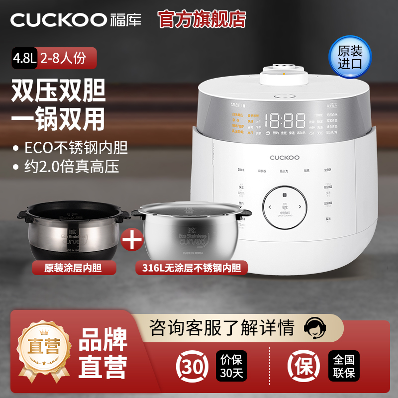 CUCKOO/福库 CRP-LHTR1011FW+HAC1011韩国原装进口电饭煲IH智能家用双压高压锅双胆