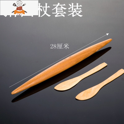 正宗榉木擀面杖两头尖擀面棒饺子皮擀面棍杆面棍擀面棒 敬平 28厘米擀面杖送木勺2个饺子器2个