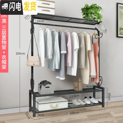 三维工匠衣架落地卧室单杆式家用折叠多功能挂衣架简易宿舍室内晒晾衣架子 100cm黑[三层置物架+衣帽架] 大