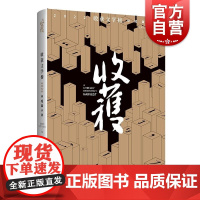 收获文学榜2022中短篇小说 上海文艺出版社 王安忆/王蒙/赵松/葛亮/张炜/张翎等著小说