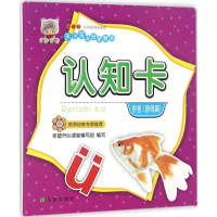 [M]认知卡-9787537973977