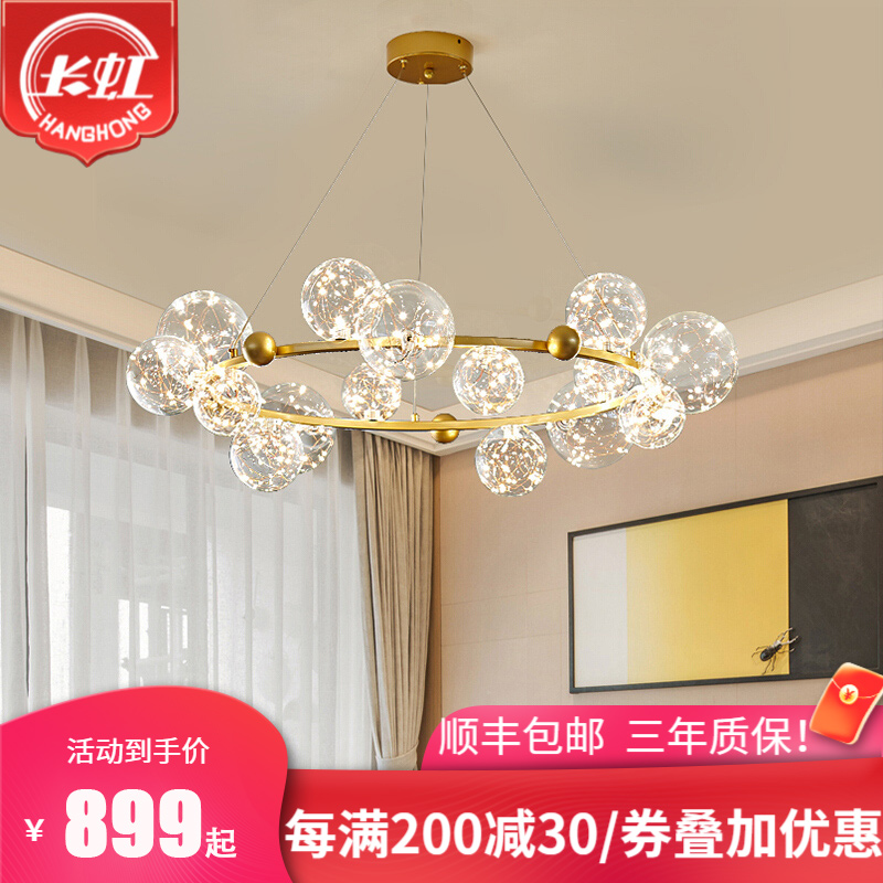 长虹照明全铜客厅灯吊灯现代简约魔豆分子灯餐厅吊灯卧室灯满天星灯具