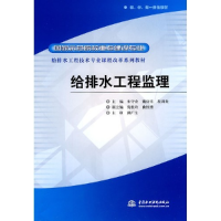 正版新书]给排水工程监理朱守奇9787508473123