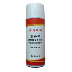 燕赵君澜 高分子防凝露专用喷剂 YZJL_FPG 瓶