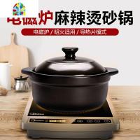 启嘉陶瓷电磁炉专用砂锅米线焖鸡麻辣烫两用砂锅煲汤火锅小炖锅 FENGHOU 5.8L无盖无托(光锅)带导热片