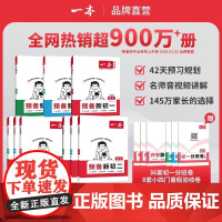 2026一本预备新初一初二初三语文数学英语七年级八年级九年级上册小升初暑假教材预习资料衔接教辅七年级上册教辅资料初一新教