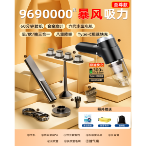 [补贴10%]车载吸尘器车用无线充电汽车家用大吸力功率强力小型手持迷你车内