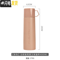 三维工匠创意304不锈钢带茶杯的保温杯男女带盖户外便携简约家用学生水杯 粉红色