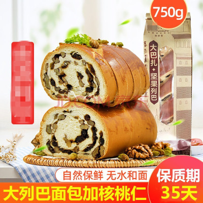 正宗大列巴面包营养早餐手撕糕点新疆特产零食750g坚果列巴面包750g