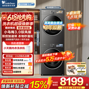 小天鹅(LittleSwan)洗烘套装 10KG滚筒洗衣机小乌梅3.0全自动变频热泵烘干机家用VE40+MAX