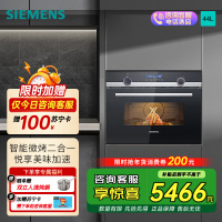 西门子(SIEMENS) 微波炉烤箱二合一智能家用烘焙一体机 44升热风循环 CM585AMS0W