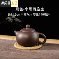 三维工匠宜兴紫砂壶单壶半手工家用功夫大容量陶瓷小号茶壶西施壶茶具套装 西施壶紫(140断水四杯)送壶绳