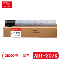 京贤ADT-307K黑色粉盒 适用震旦ADC307/367