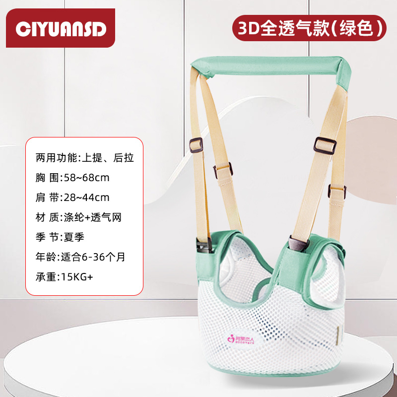 宝宝学步带防摔婴幼儿学步走路神器小孩防勒护腰牵引带婴儿牵引绳3759W