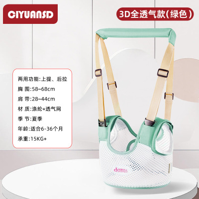 宝宝学步带防摔婴幼儿学步走路神器小孩防勒护腰牵引带婴儿牵引绳3759W