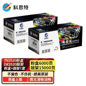 科思特TN2520粉盒 适用兄弟硒鼓 L2548DW L2628DW L2508DW DCP L2648DW L2518