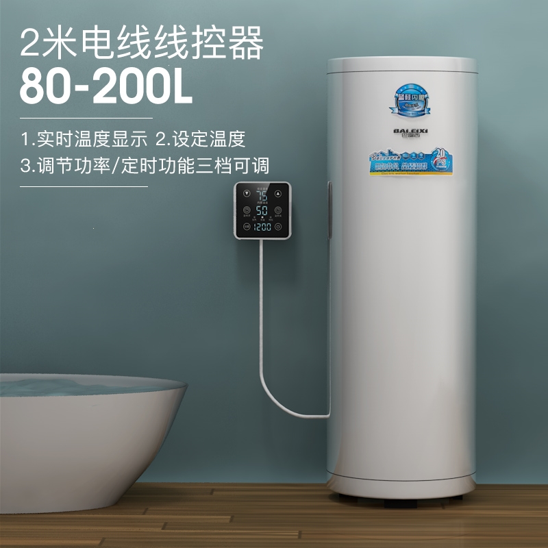 l大容量中央立式电热水器家商用理发店_100l220v3kw线控