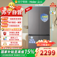 海尔变频十字对开门冰箱BCD-456WGHTDEDB7U1 456升博卡灰净味杀菌自动除霜电脑控温低噪节能