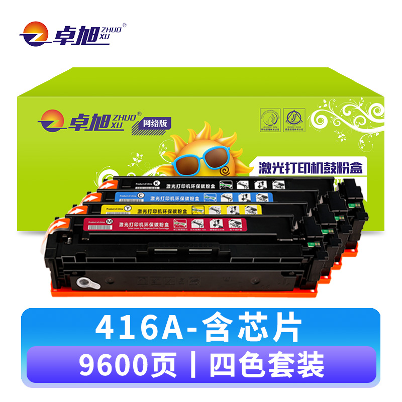 卓旭 硒鼓416A惠普粉盒m479fnw CF416a 套