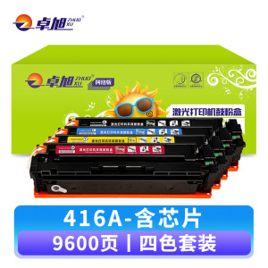 卓旭 硒鼓416A惠普粉盒m479fnw CF416a 套