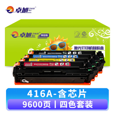 卓旭 硒鼓416A惠普粉盒m479fnw CF416a 套