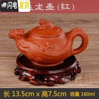 三维工匠宜兴紫砂壶仿古壶纯手工壶朱泥西施壶石瓢壶陶瓷小茶壶泡茶壶 红色小号飞龙壶茶具