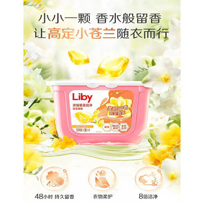 嘉创优品 洗衣凝珠立白52颗小苍兰香味持久除菌除螨 小苍兰香2盒 104课