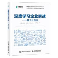 正版新书]深度学习企业实战基于R语言[英] 尼格尔·刘易斯(N.D L