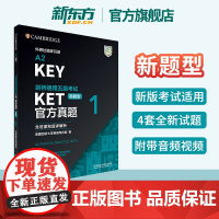 [新东方店]剑桥通用五级考试KET真题1新题型含答案超详解析 ket模拟训练练习剑桥英语等级证书入门考试备考资料书籍