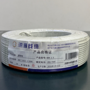 三信塑铜线 450/750V BVR2.5 卷