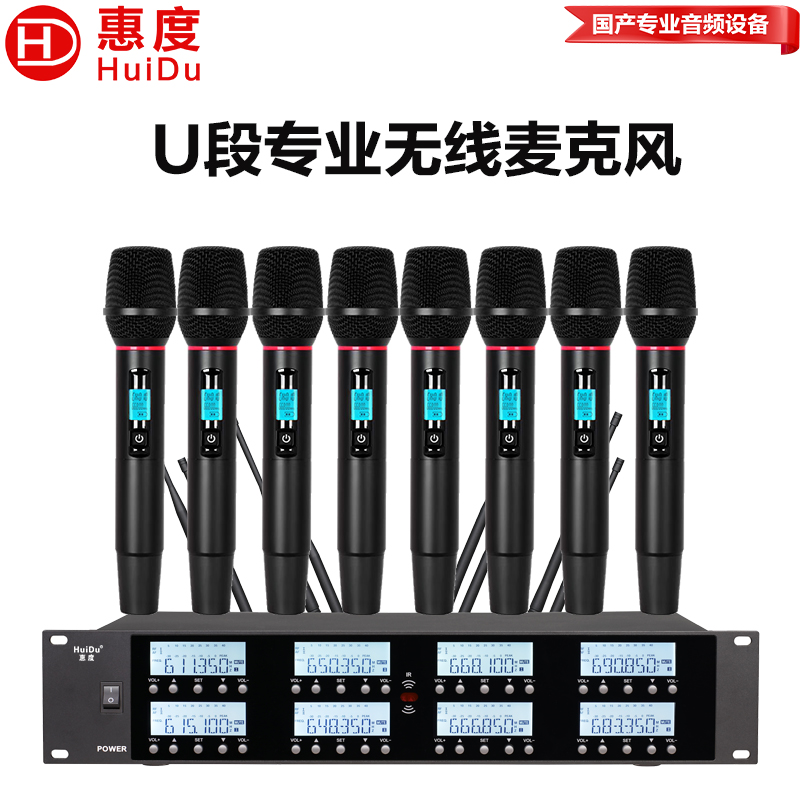惠度(HuiDu)U-1308S会议系统无线麦克风手持话筒UHF高保真抗干扰防啸叫演讲培训麦克风