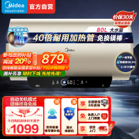美的电热水器80升家用智免换稀土镁棒2500W速热一级能效节能省电40倍耐用速热加热管自动关机 F8025-JE4