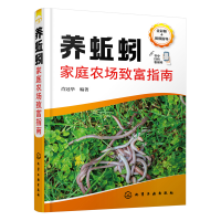 音像养蚯蚓家庭农场致富指南肖冠华 编著