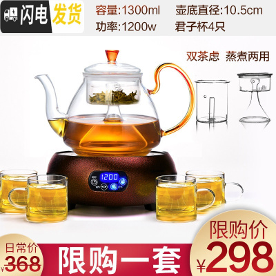 三维工匠蒸汽煮茶壶全玻璃烧水壶泡茶专用蒸茶器全自动电陶炉小煮茶炉家用 D款壶+锤纹金电陶炉(双内胆.送4杯)茶具